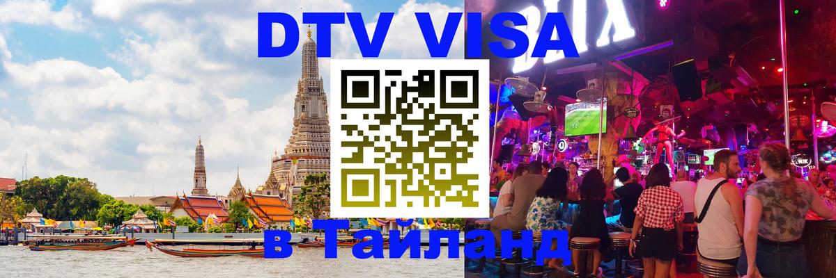 Сколько стоит DTV виза — актуальные цены, оформление даже без документов - Мадрид  21.11.2025 